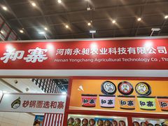 -郑州国际会展中心