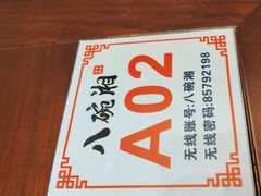 -八碗湘长沙市井菜(坡子街店)