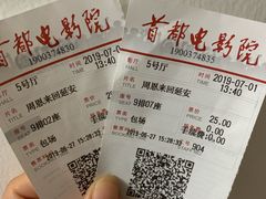 -首都电影院(天津店 中国巨幕)
