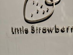-小草莓·Little Strawberry