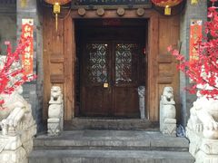 -郭家大院(新源店)