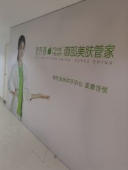 -塑青春&伊肤泉祛痘皮肤管理