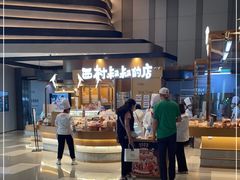 -西村叔叔的店·面包·甜品·蛋糕(清河万象汇店)