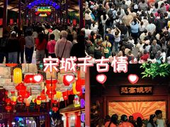 -杭州宋城