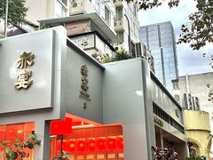 -赤宴·川菜(玉林店)
