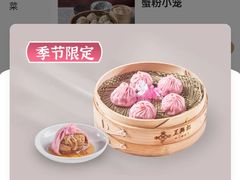 -王興記(中山路店)