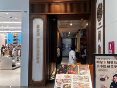 -闽和南(深圳万象城店)