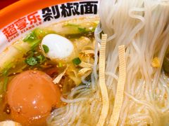 -超享乐剁椒面(合生汇店)