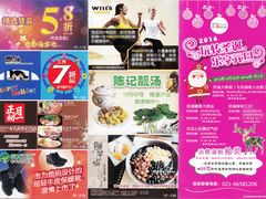广告单-五月花生活广场