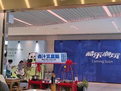 -白鹿原·西安油泼面(万象城店)