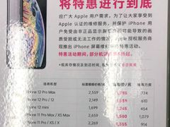 -百邦苹果官方授权维修(文景大厦店)