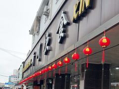 -新川饮食(新川小区店)
