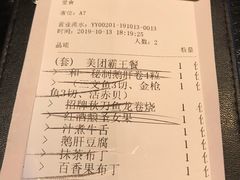 账单-和一料理(安阳店)
