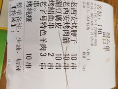 -小杨烤肉·陕西烧烤·陕西地方菜(明德门店)