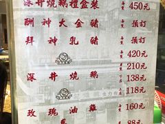 菜单-深井陈记烧鹅酒家(新填地街店)