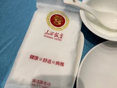 -山西饭店