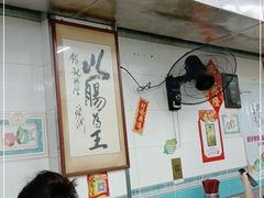 大堂-银记肠粉店(北京路店)