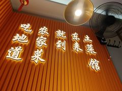 -东来土菜馆(民祥园路店)