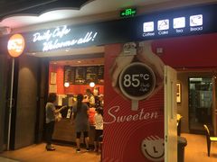 门面-85度C(北京玉蜓桥二店)