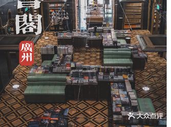 魔幻书店｜广州钟书阁，我终于来了