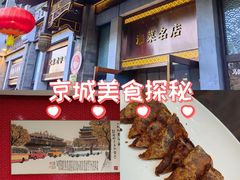 -马凯餐厅(地安门店)