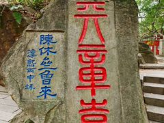 -乌山风景区