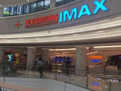 -星美影商城(京基IMAX店)