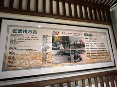 -老德州四合院·德州菜(天衢路店)