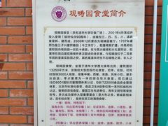 -清华大学-观畴园餐厅