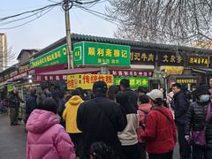 -正味斋锅巴菜(西北角店)