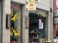 -巴浪鱼咖啡馆 Local Fish