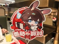 -海底捞火锅(八佰伴店)