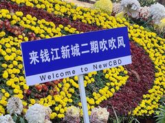 -杭州植物园