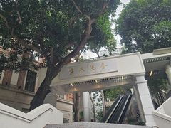 -香港大学