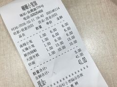 账单-珊珊小笼馆(仙霞路店)