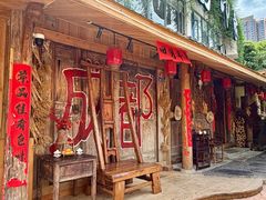 -田园印象·成都土菜院子(华阳店)