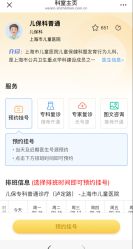 -上海市儿童医院(泸定路院区)