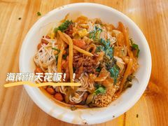 海南粉-罗家杏传统特色海南粉(人民西路总店)