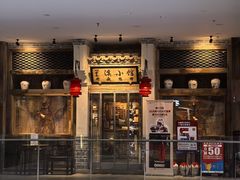 -兰溪小馆(首经贸店)