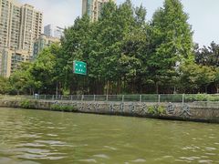 -运河游船(武林门码头)