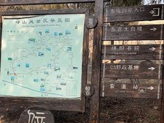 -峄山风景名胜区