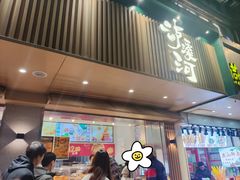 -泸溪河桃酥(长乐路店)