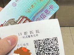 -同济大学附属口腔医院