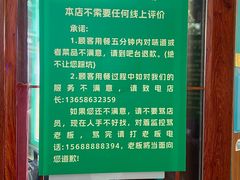 -鲁南仔·滕州炒鸡(经三路店)
