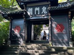 -丰都鬼城名山景区