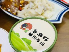 -鲁南仔·滕州炒鸡(经三路店)