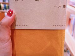 -猫的天空之城概念书店(苏州平江店)