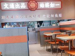 -文通冰室(东方宝泰店)