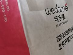 -味多美蛋糕(通州店)
