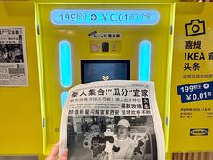 -宜家家居(西安未央商场店)